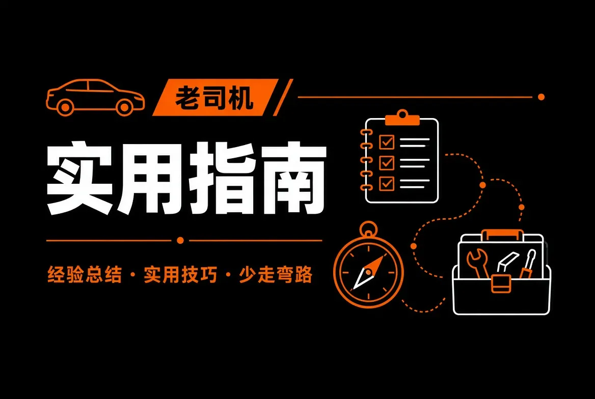 实用经验主题记录